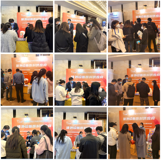 全式金成功參展2022全球精準(zhǔn)醫(yī)療（中國(guó)）峰會(huì)