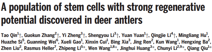 助力科研，全式金反轉(zhuǎn)錄產(chǎn)品榮登Science
