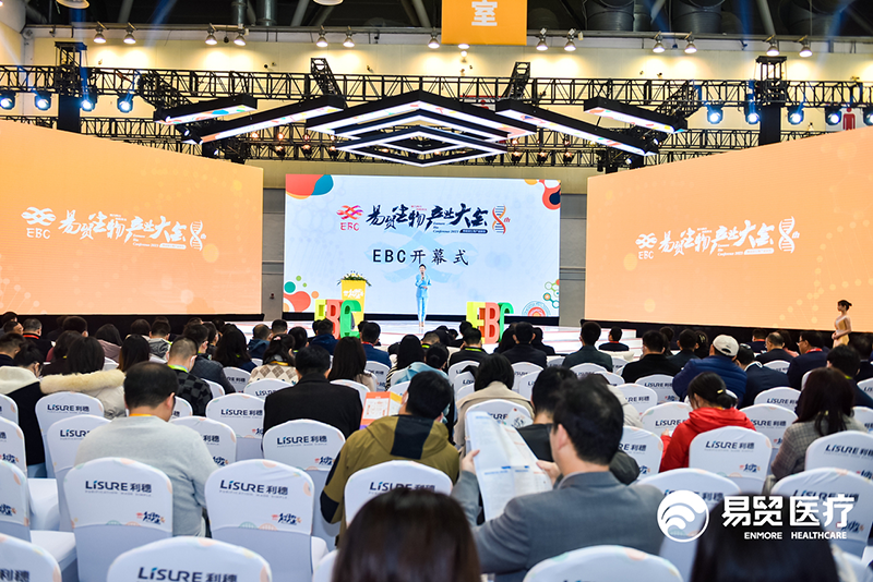 全式金成功參展2023 EBC第八屆易貿(mào)生物生產(chǎn)大會(huì) 全式金成功參展2023 EBC第八屆易貿(mào)生物生產(chǎn)大會(huì)