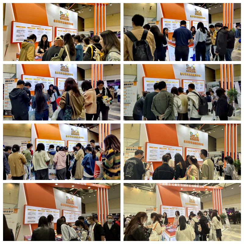 【展會(huì)零距離】全式金成功參展中國細(xì)胞生物學(xué)學(xué)會(huì)第十八次會(huì)員代表大會(huì)暨2023全國學(xué)術(shù)大會(huì) 