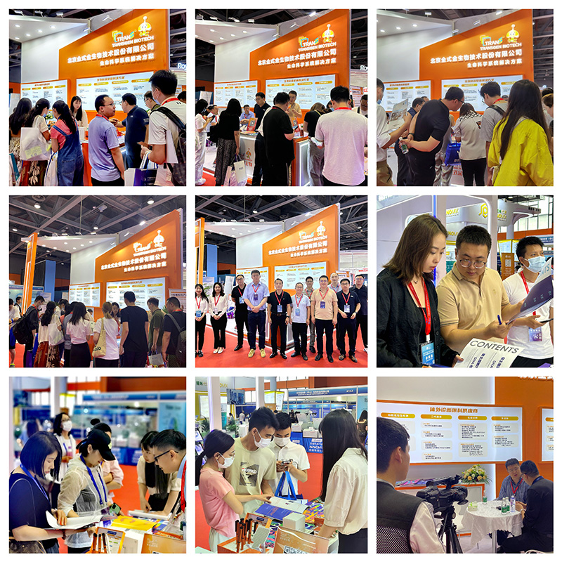 全式金成功參展2023中國生命科學大會暨中國生命科學博覽會