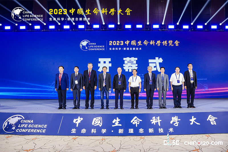 全式金成功參展2023中國生命科學大會暨中國生命科學博覽會