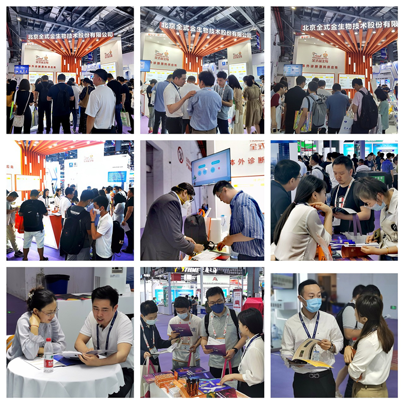 北京全式金成功參展2023第二十屆中國國際檢驗(yàn)醫(yī)學(xué)暨輸血儀器試劑博覽會（CACLP）