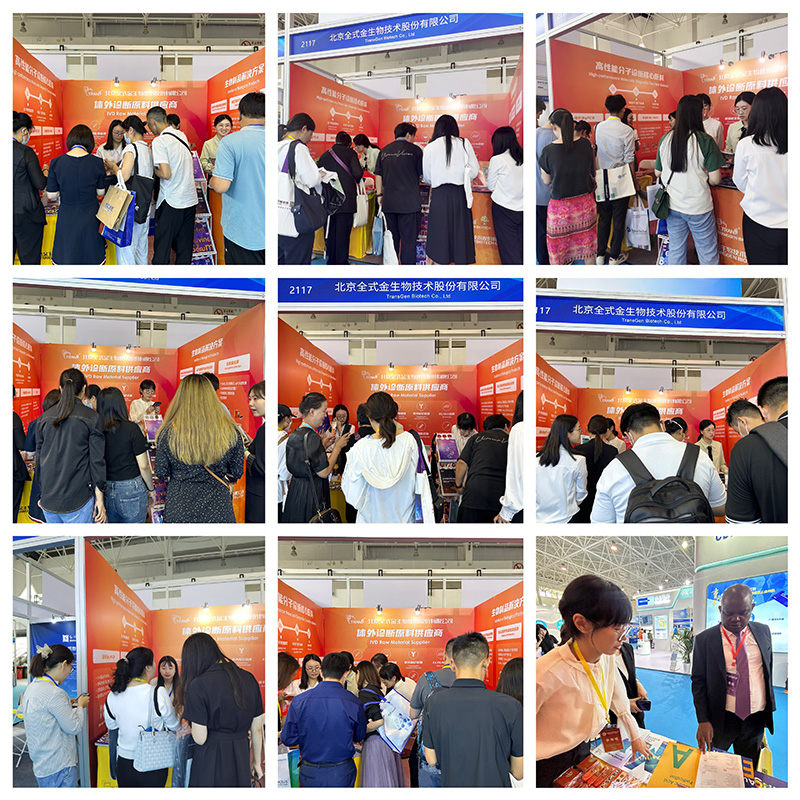 全式金成功參展世界生命科學(xué)大會(huì)暨2023北京國際生命健康產(chǎn)業(yè)跨境博覽會(huì)