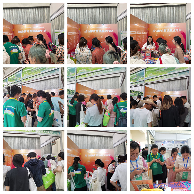 全式金成功參展2023全國植物生物學(xué)大會 全式金成功參展2023全國植物生物學(xué)大會