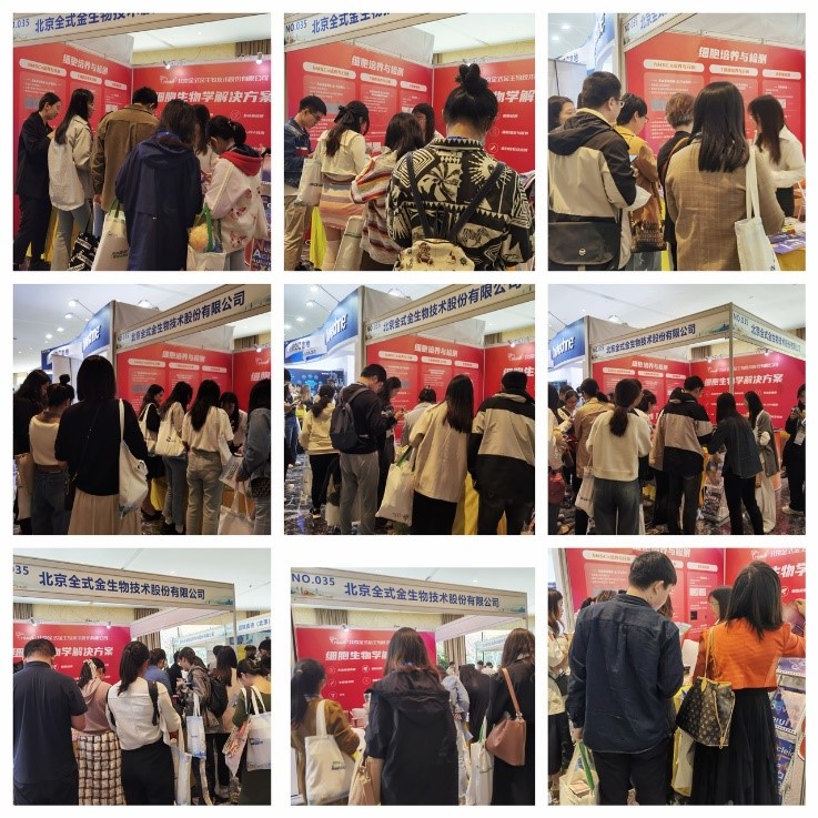 全式金成功參展中國(guó)干細(xì)胞第十三屆年會(huì) 全式金成功參展中國(guó)干細(xì)胞第十三屆年會(huì)