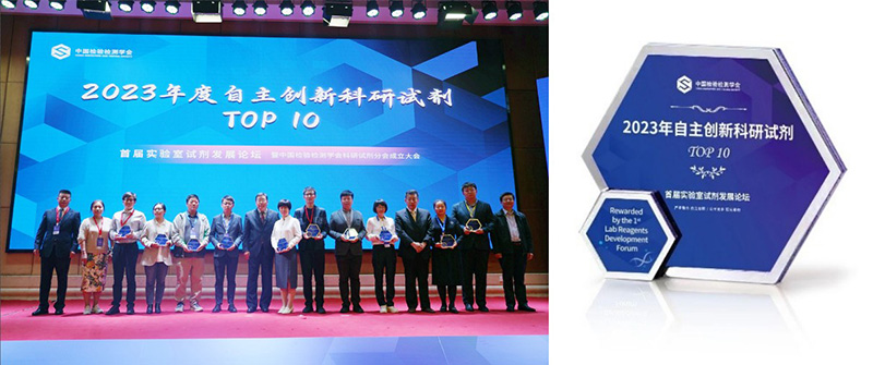 首屆實(shí)驗(yàn)室試劑發(fā)展論壇成功舉辦 首屆實(shí)驗(yàn)室試劑發(fā)展論壇成功舉辦