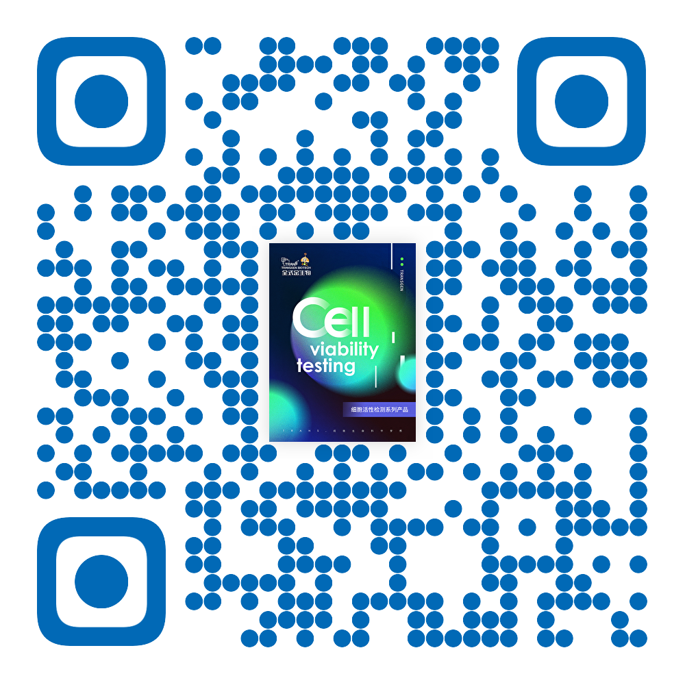 發(fā)光法細(xì)胞活性檢測.png