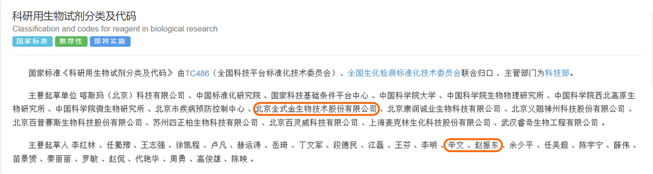 全式金攜手制定國(guó)標(biāo)